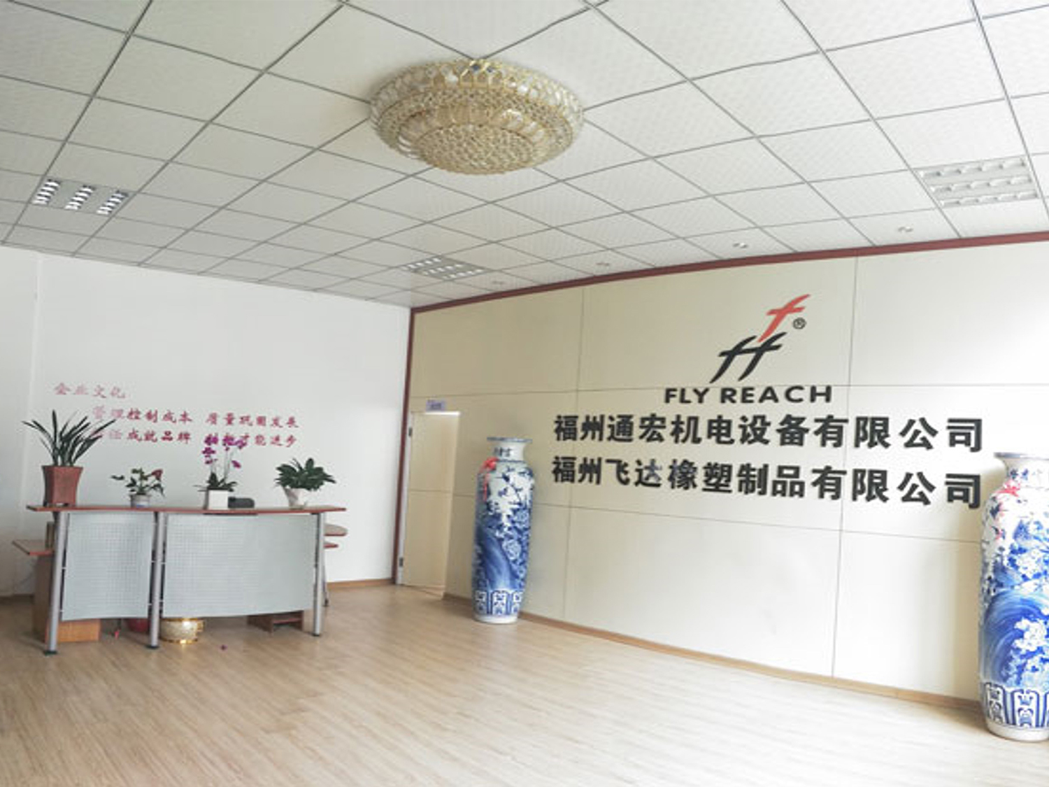 福州塑料制品有限公司，创新引领质量发展之路典范