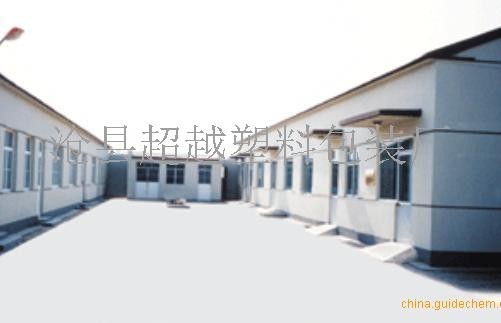 沧县塑料制品厂，从起步到卓越的成功之路