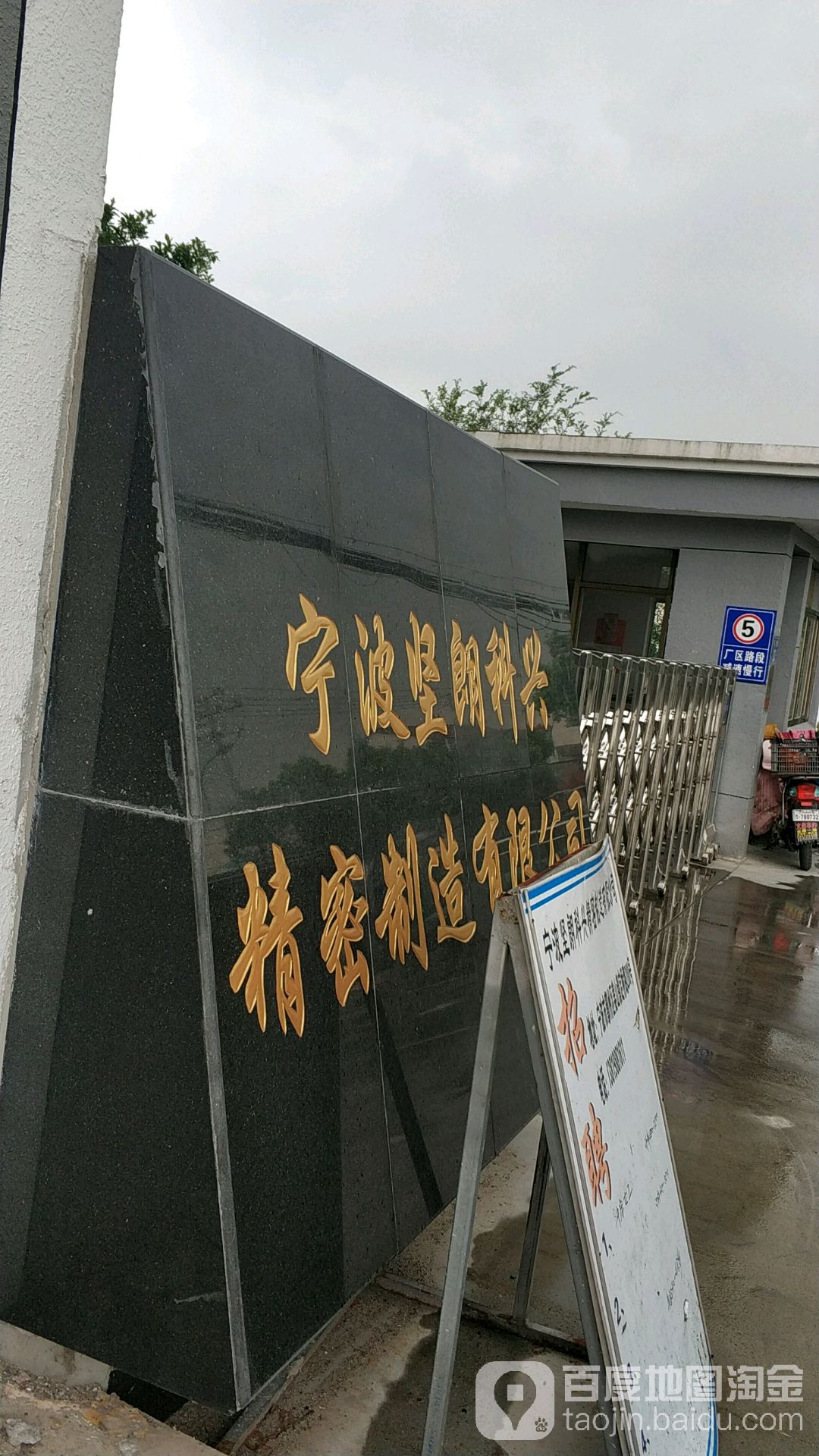 鄞州塑料制品有限公司，塑造未来的力量之星