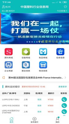 塑料制品制造行业招工热潮，职业机遇与未来发展展望