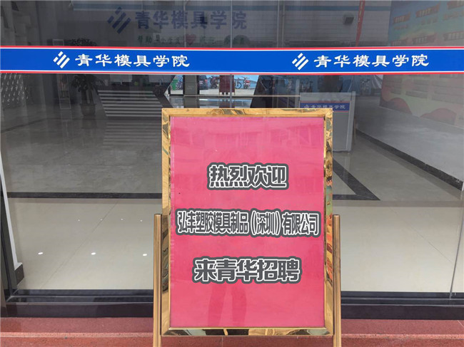 塑料制品制造行业招工热潮，职业机会与未来发展展望