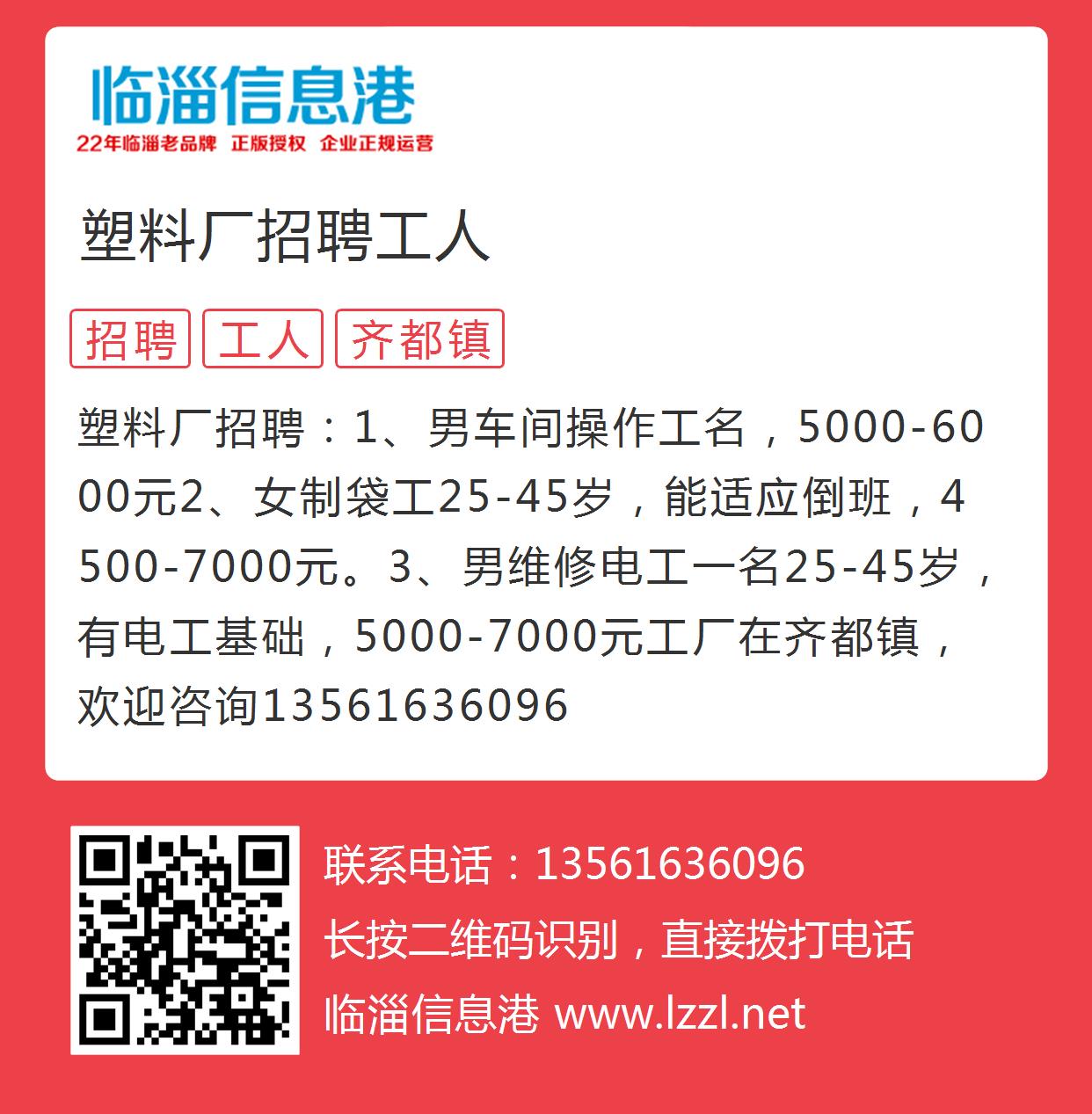 塑料制品厂招聘启事