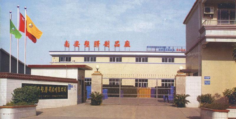 塑料制品厂有限公司的成功之路探究