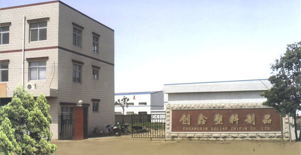 江阴市塑料制品厂的崛起及未来展望