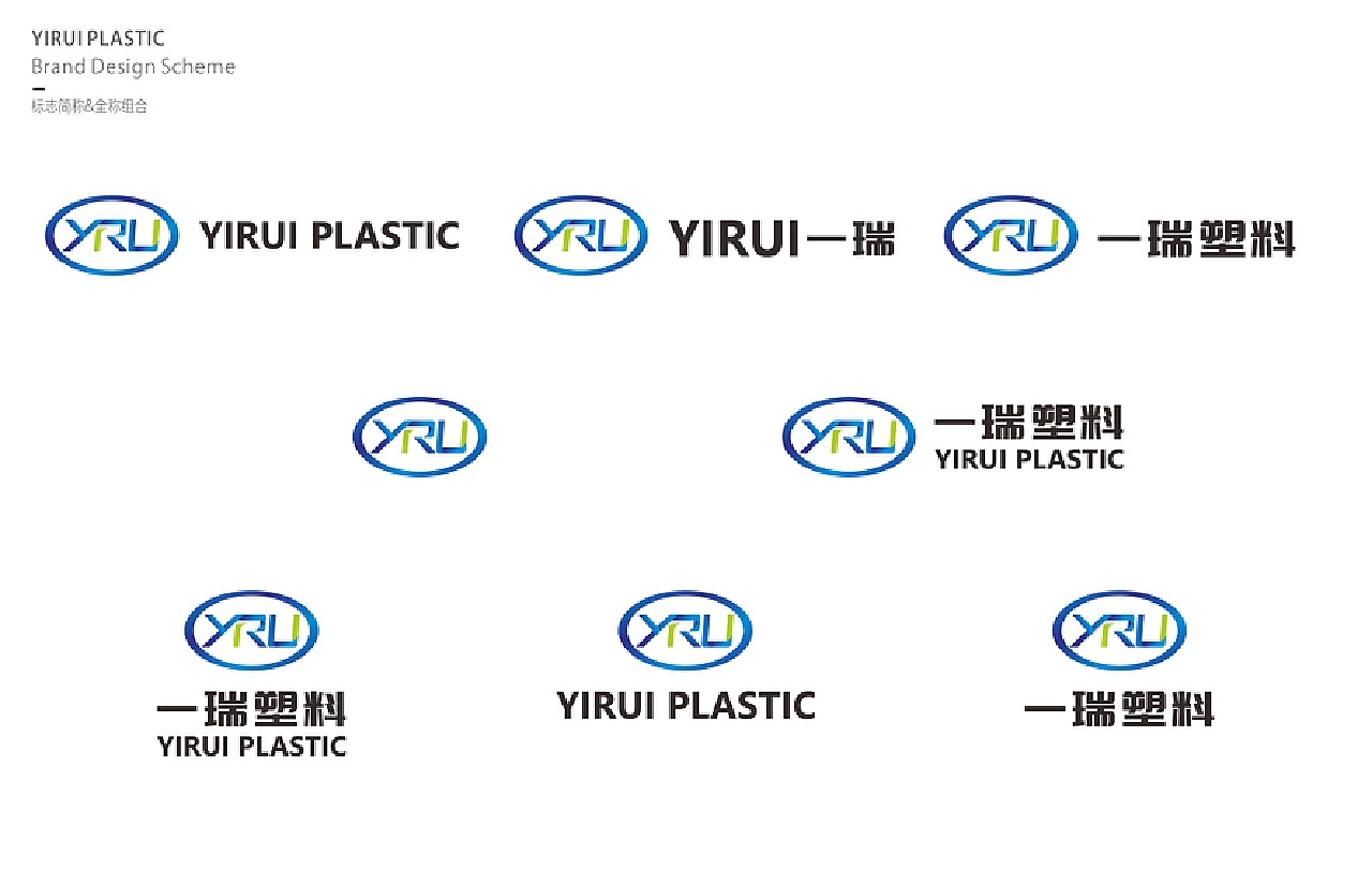 塑料制品标识设计，塑造品牌形象的视觉语言