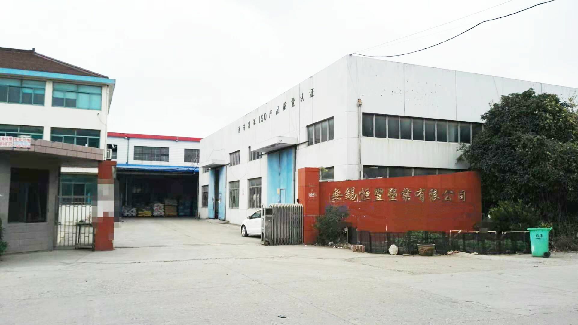 无锡市塑料制品厂的崛起与未来展望