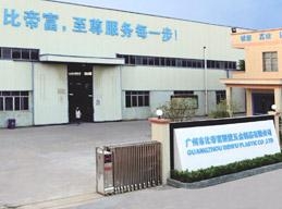 河南塑料制品有限公司，创新引领质量发展之路典范展风采