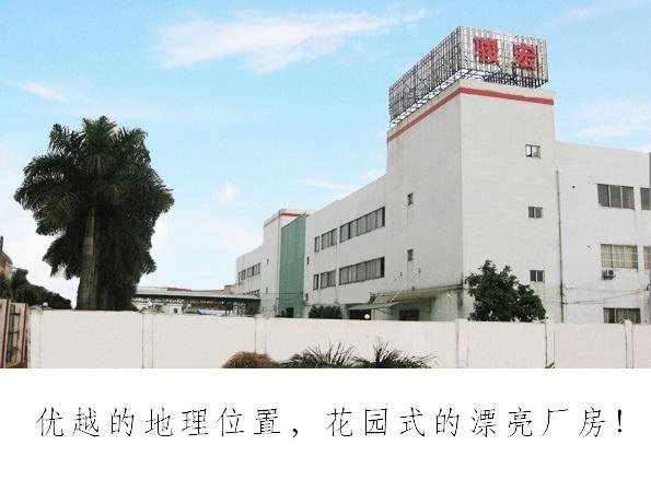 中山市小榄塑料制品厂，传统工艺与现代管理的完美结合