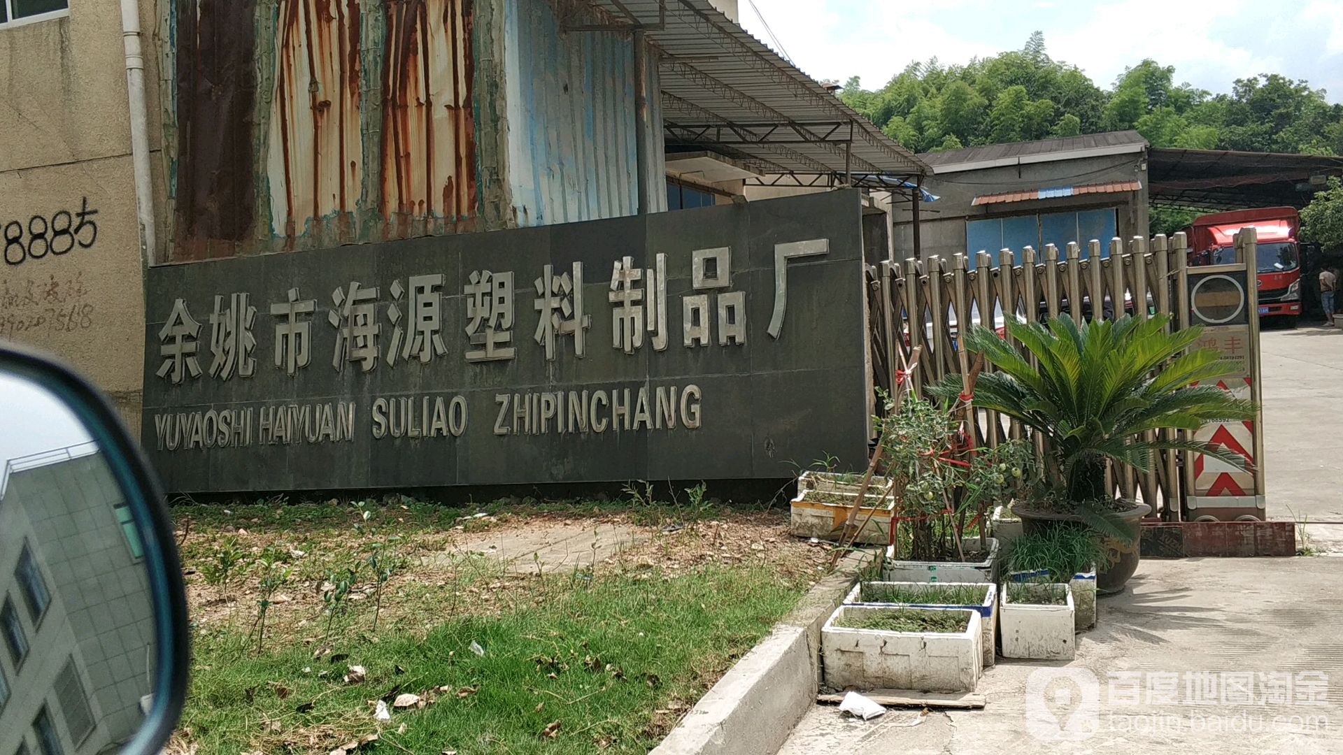 温岭大溪塑料制品厂，传统工艺与现代科技的完美融合典范