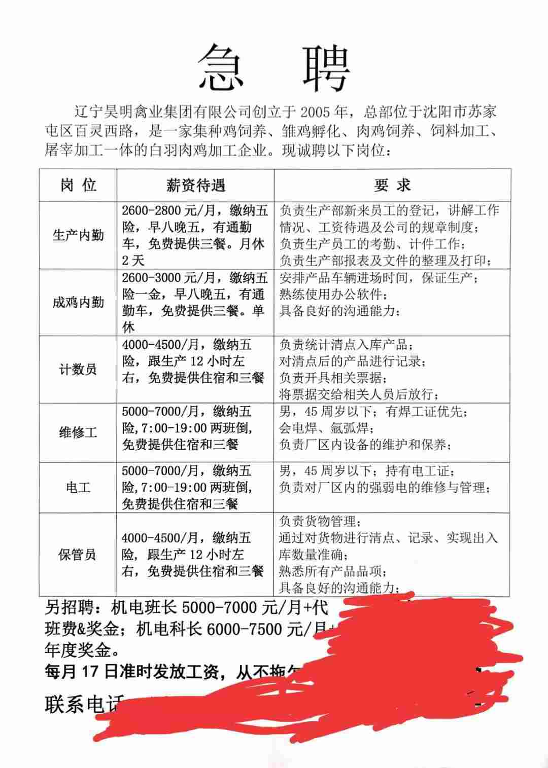 沈阳塑料制品行业招聘现状及展望