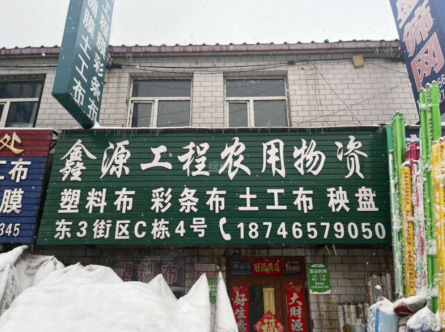 鑫源塑料制品，塑造优质生活，引领行业未来