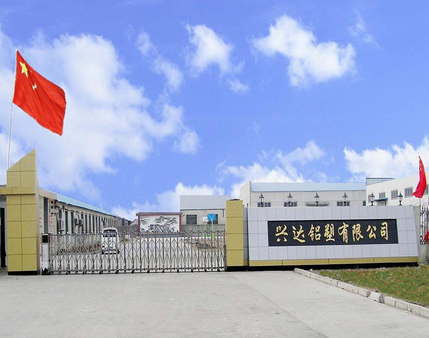 兴达塑料制品公司，引领行业潮流，塑造美好未来