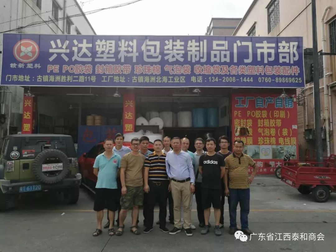 兴达塑料制品公司，引领行业潮流，塑造美好未来