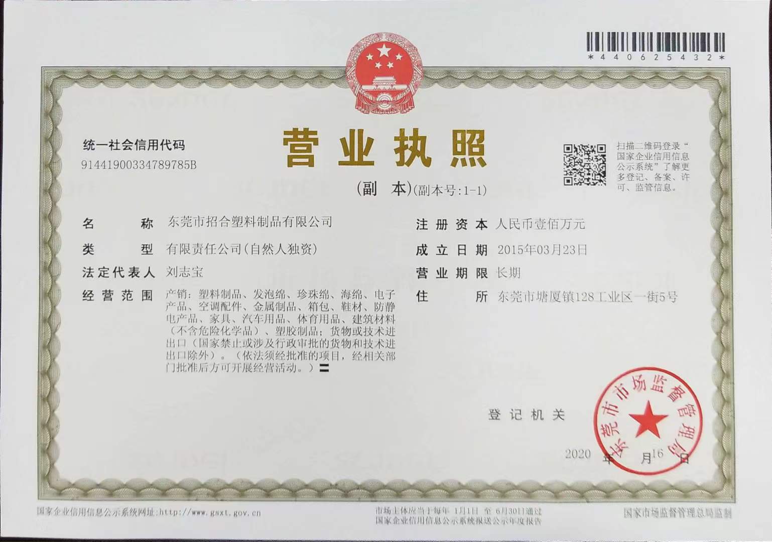 塑料制品业务多元化发展与经营范围探讨