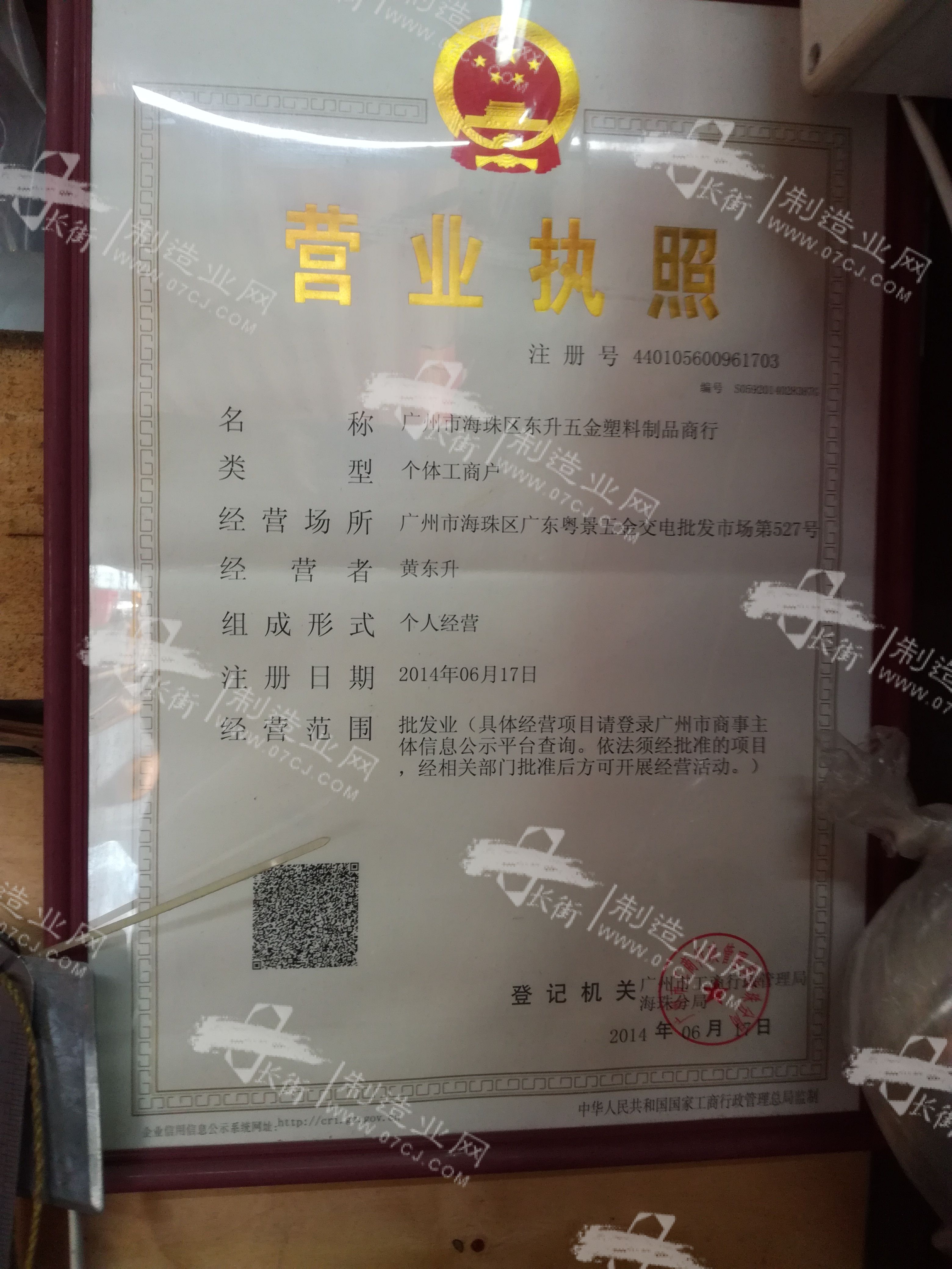 塑料制品经营范围及业务多元化探讨