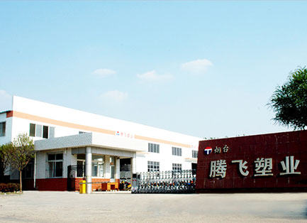 腾飞塑料制品有限公司，塑造未来，引领行业新篇章