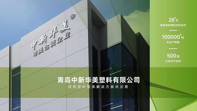 华美塑料制品有限公司，卓越制造，创新引领未来
