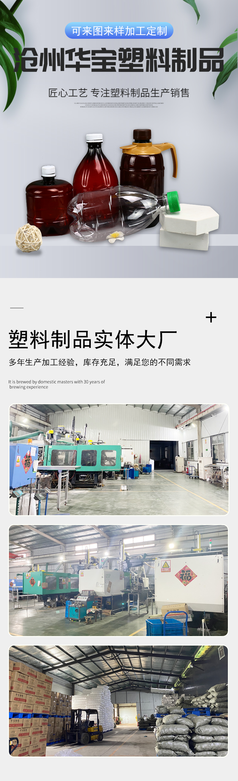 天祥塑料制品，品质卓越，塑造未来