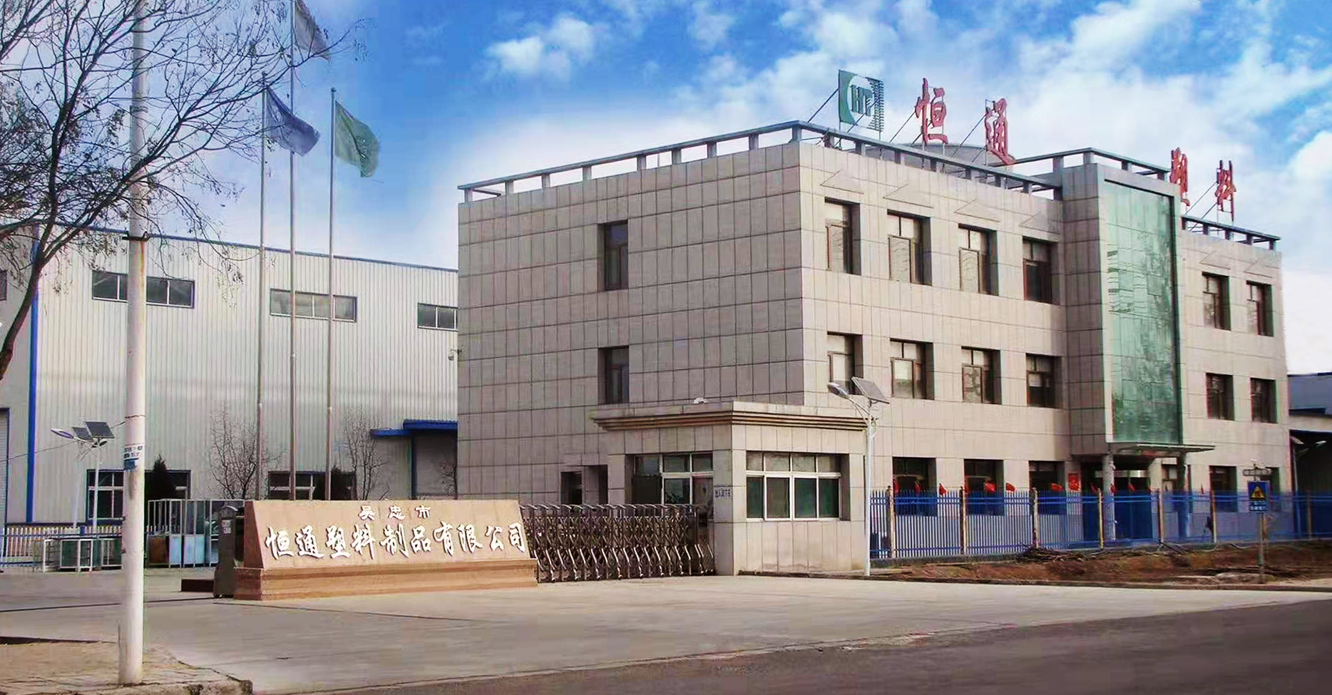 宁夏塑料制品厂，繁荣与发展中的宁夏制造业新星