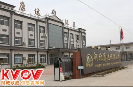 康达塑料制品有限公司，卓越制造，共创未来