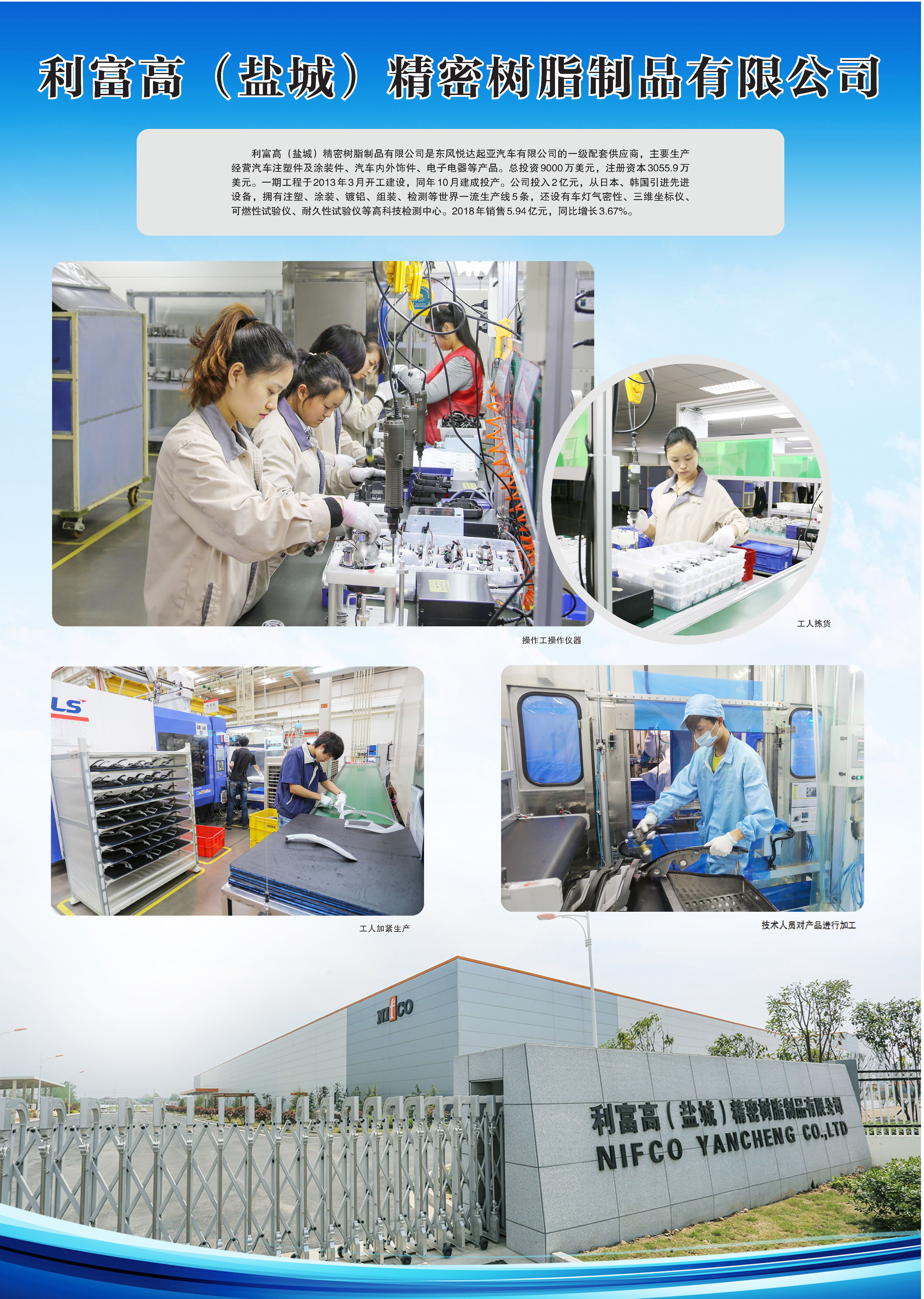 北京利富高塑料制品，卓越品质与持续创新的典范