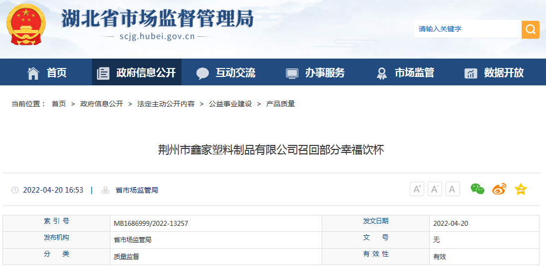 荆州塑料制品有限公司，领航行业，塑造美好未来