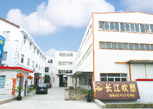 长江塑料制品有限公司，塑造未来的力量