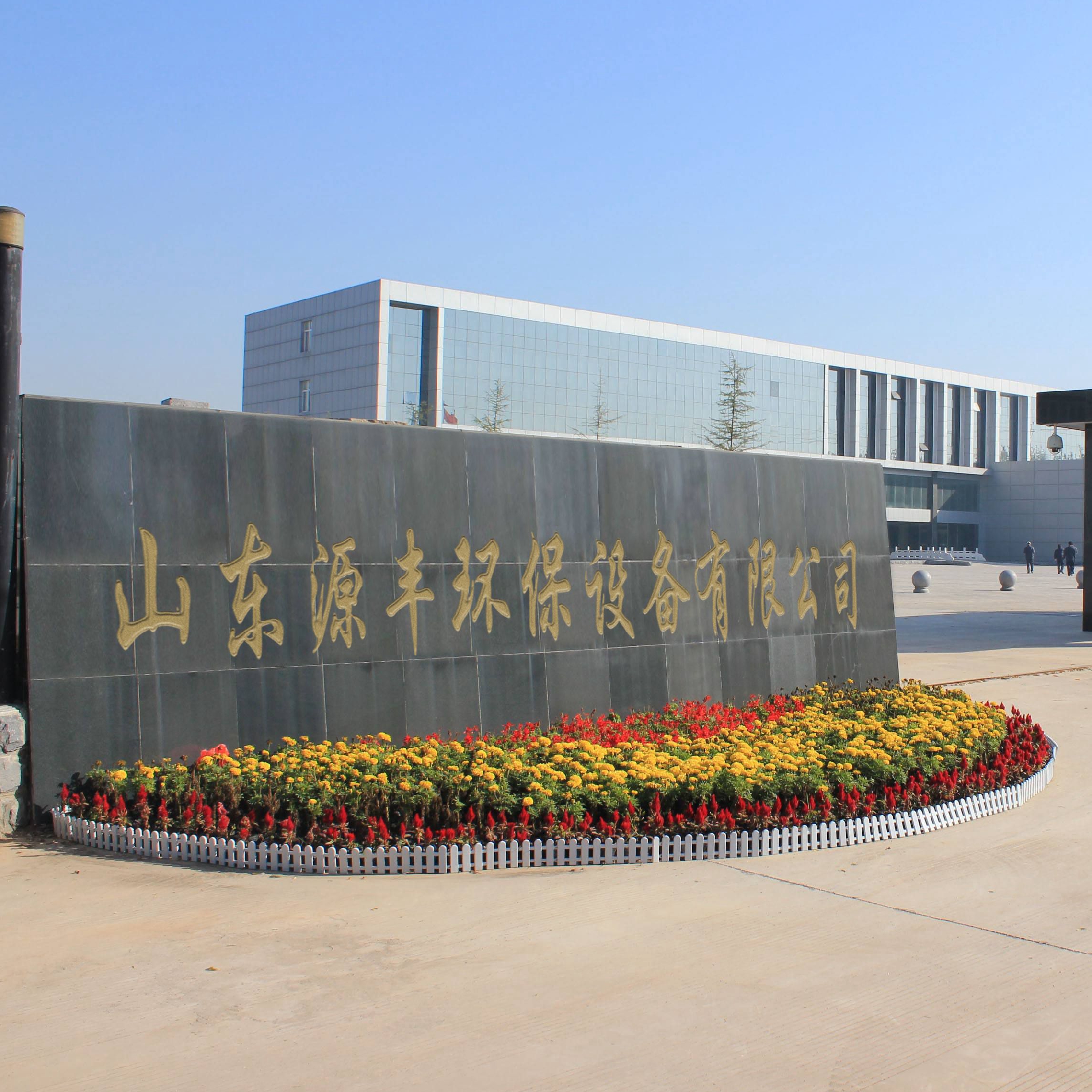 源丰塑料制品有限公司，卓越品质的先锋力量塑造者