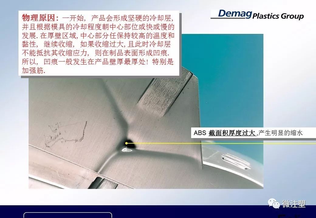 塑料制品缺陷及其潜在影响分析